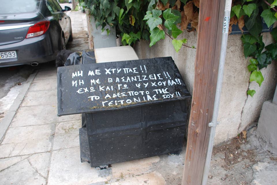 XaidariSkylospita (1)